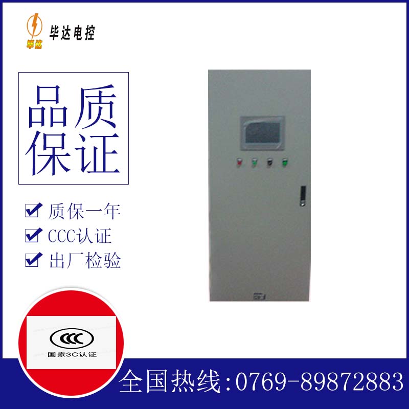 疏勒变频控制箱